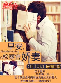 天赐千金冷妻